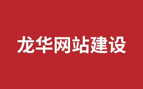 介休市网站建设,介休市外贸网站制作,介休市外贸网站建设,介休市网络公司,罗湖手机网站开发报价