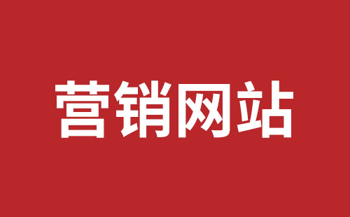 介休市网站建设,介休市外贸网站制作,介休市外贸网站建设,介休市网络公司,福田网站外包多少钱