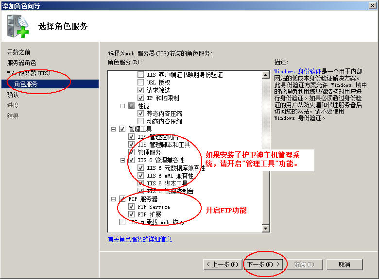 介休市网站建设,介休市外贸网站制作,介休市外贸网站建设,介休市网络公司,护卫神Windows Server 2008 如何设置FTP功能并开设网站