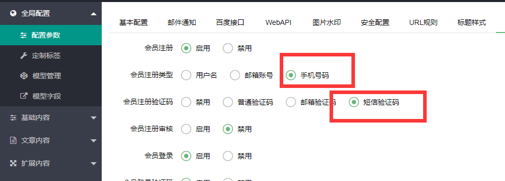 介休市网站建设,介休市外贸网站制作,介休市外贸网站建设,介休市网络公司,pbootcms会员注册手机验证码注册。