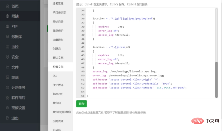 介休市网站建设,介休市外贸网站制作,介休市外贸网站建设,介休市网络公司,BTLinux面板怎么解决跨域问题 宝塔BT使用教程